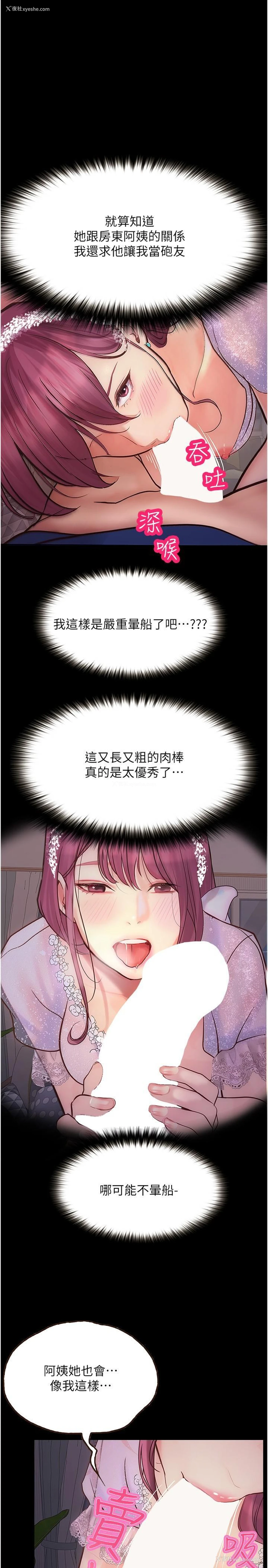 9P - 大学骑遇记