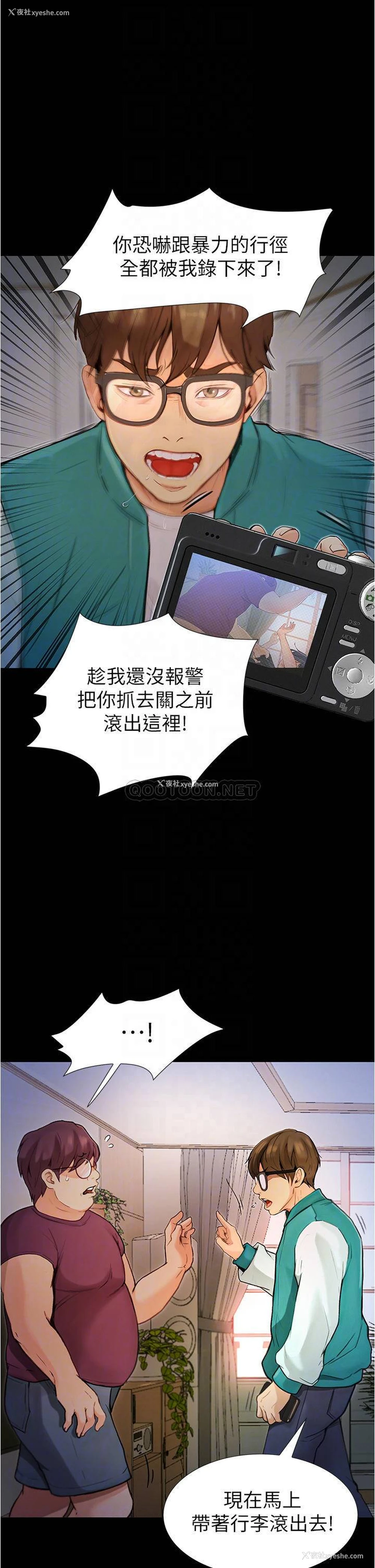 12P - 大学骑遇记