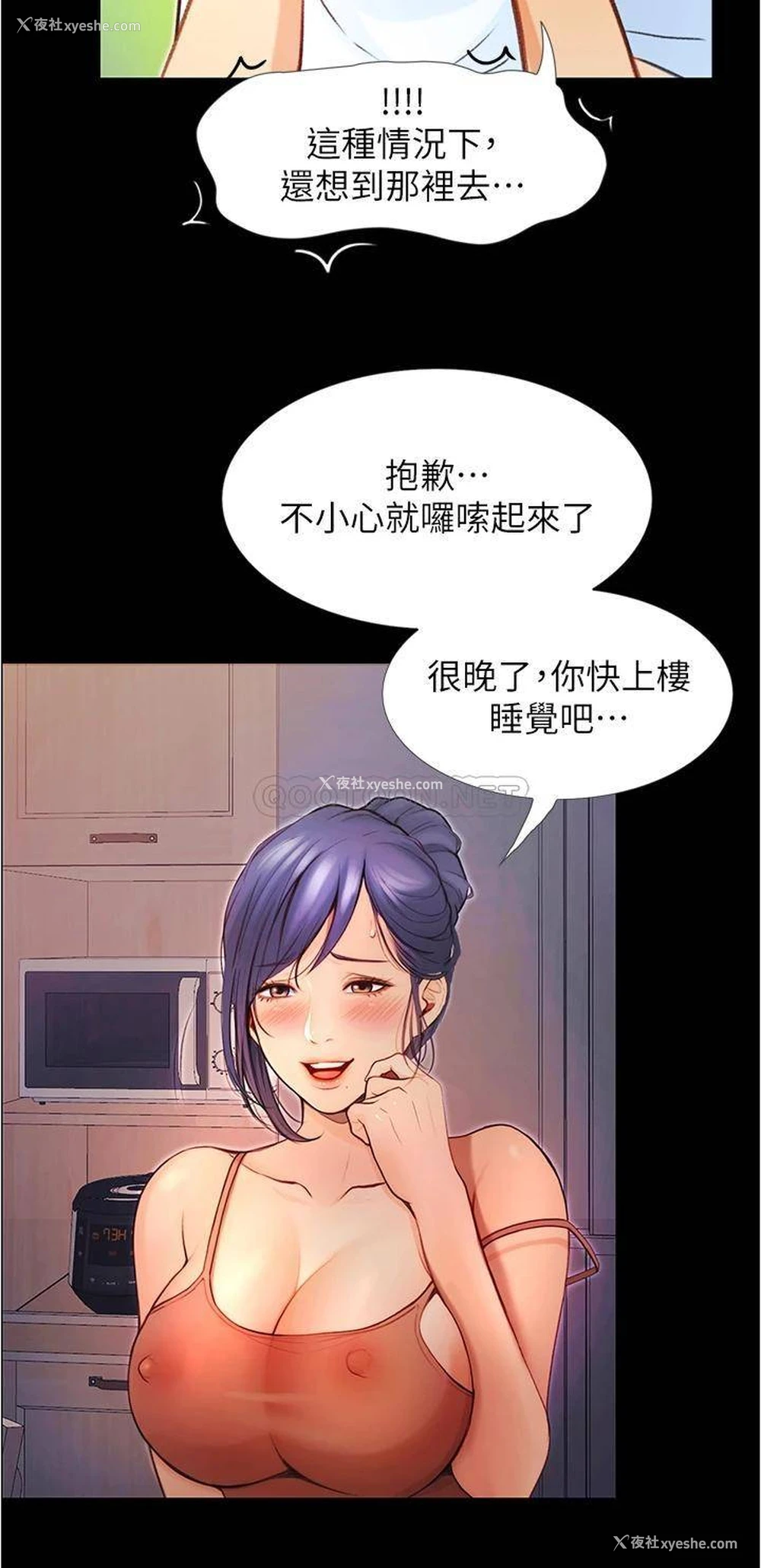 21P - 大学骑遇记