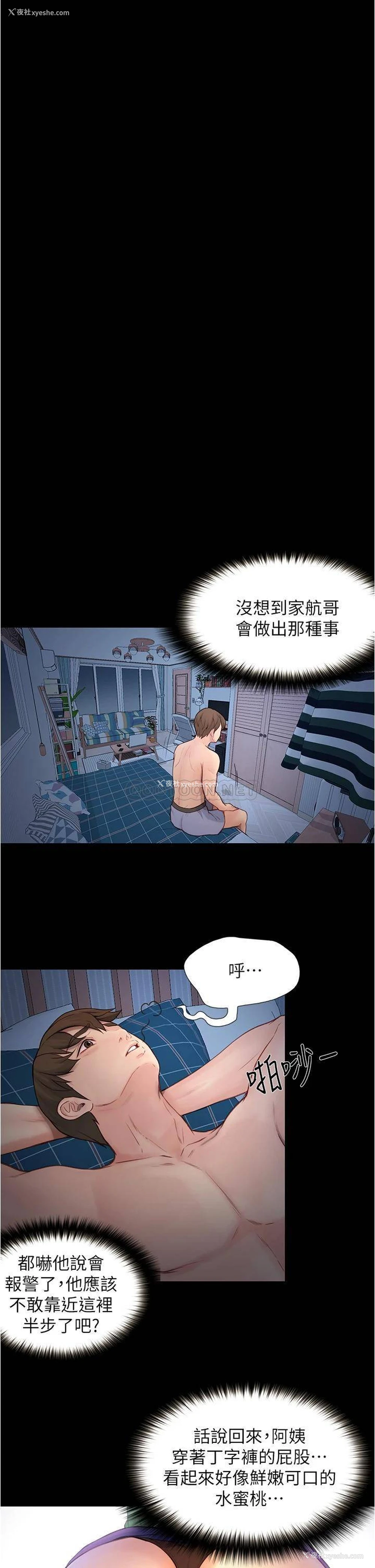 22P - 大学骑遇记
