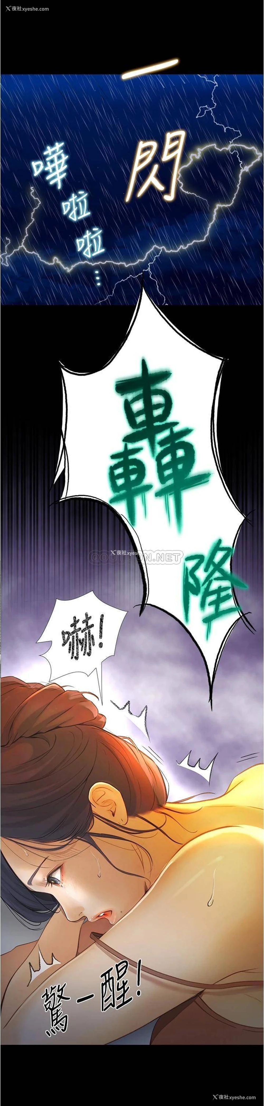 25P - 大学骑遇记