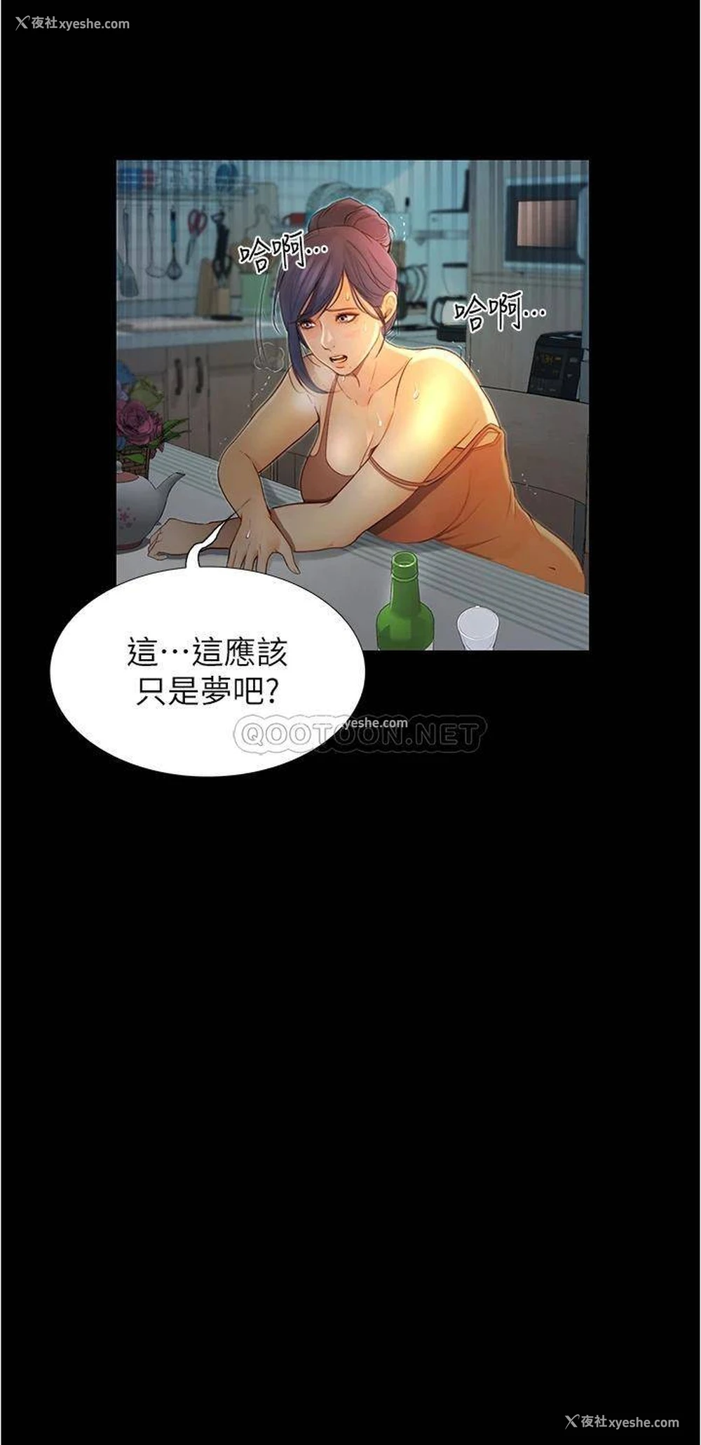 26P - 大学骑遇记