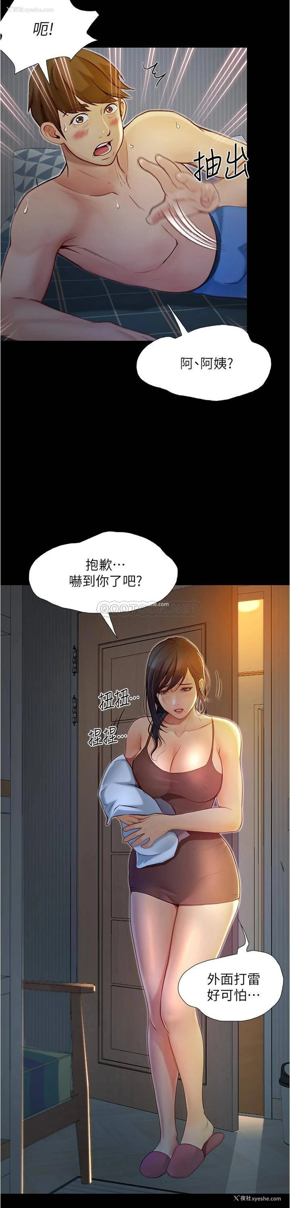 28P - 大学骑遇记