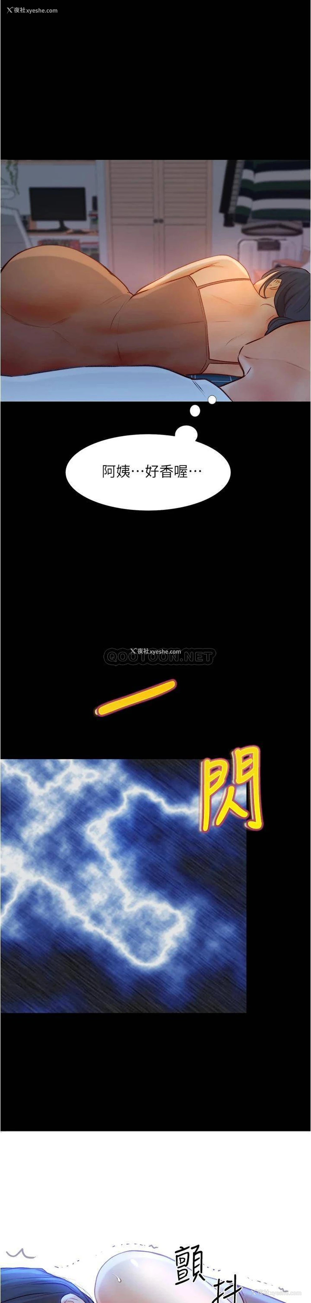 31P - 大学骑遇记