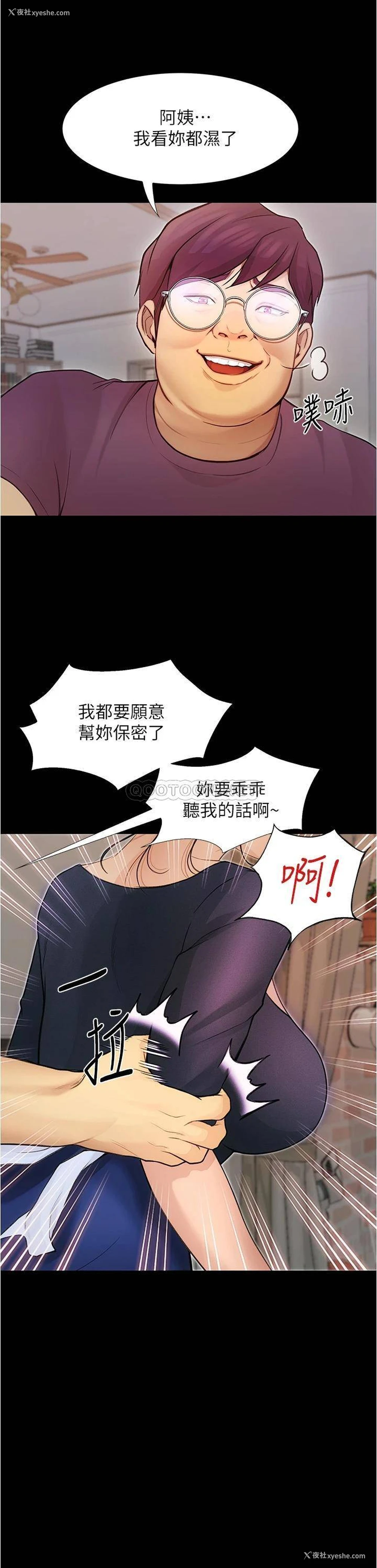 3P - 大学骑遇记