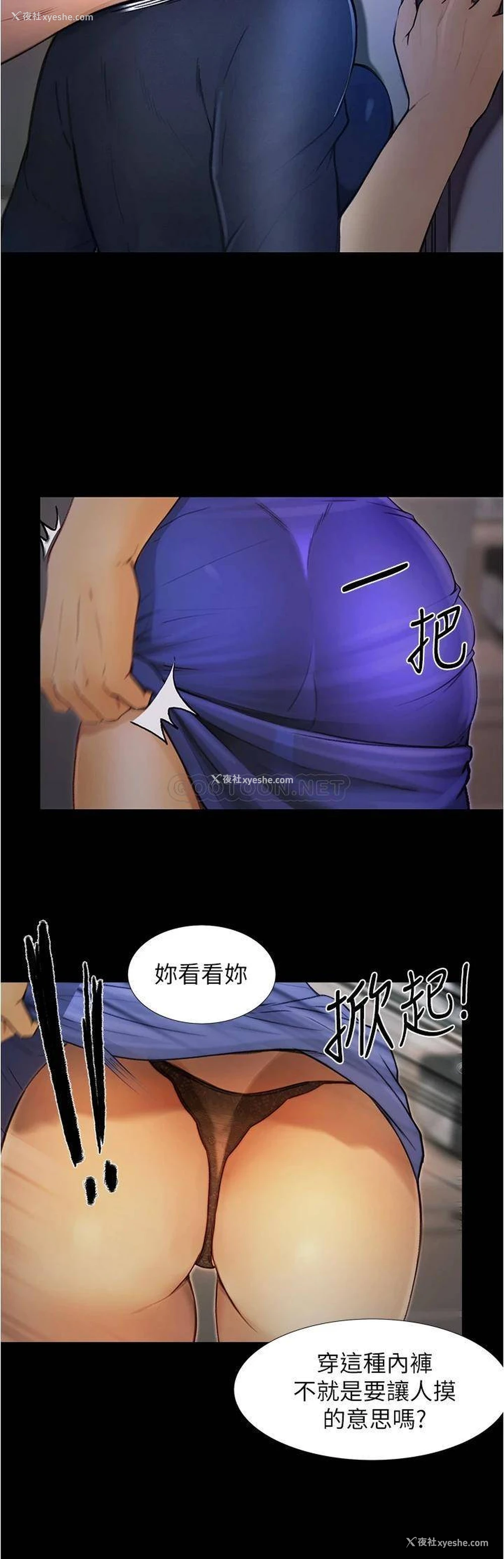 5P - 大学骑遇记