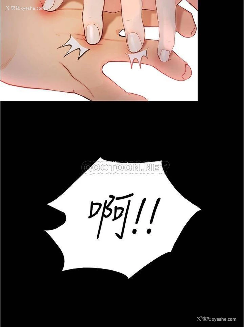 7P - 大学骑遇记