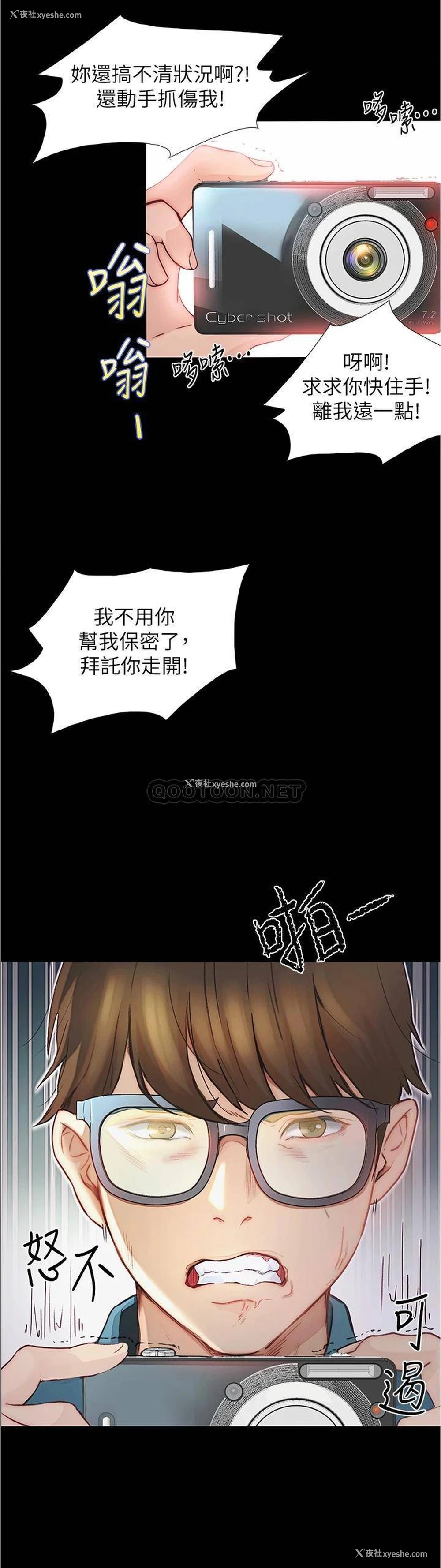 9P - 大学骑遇记