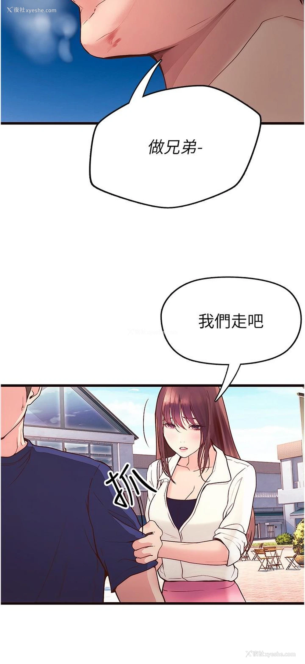 10P - 大学骑遇记