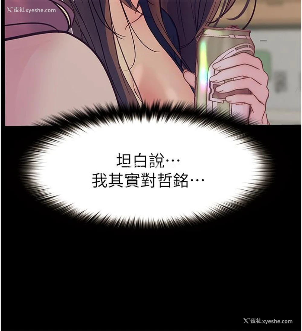 19P - 大学骑遇记