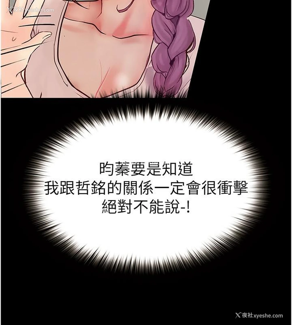 20P - 大学骑遇记