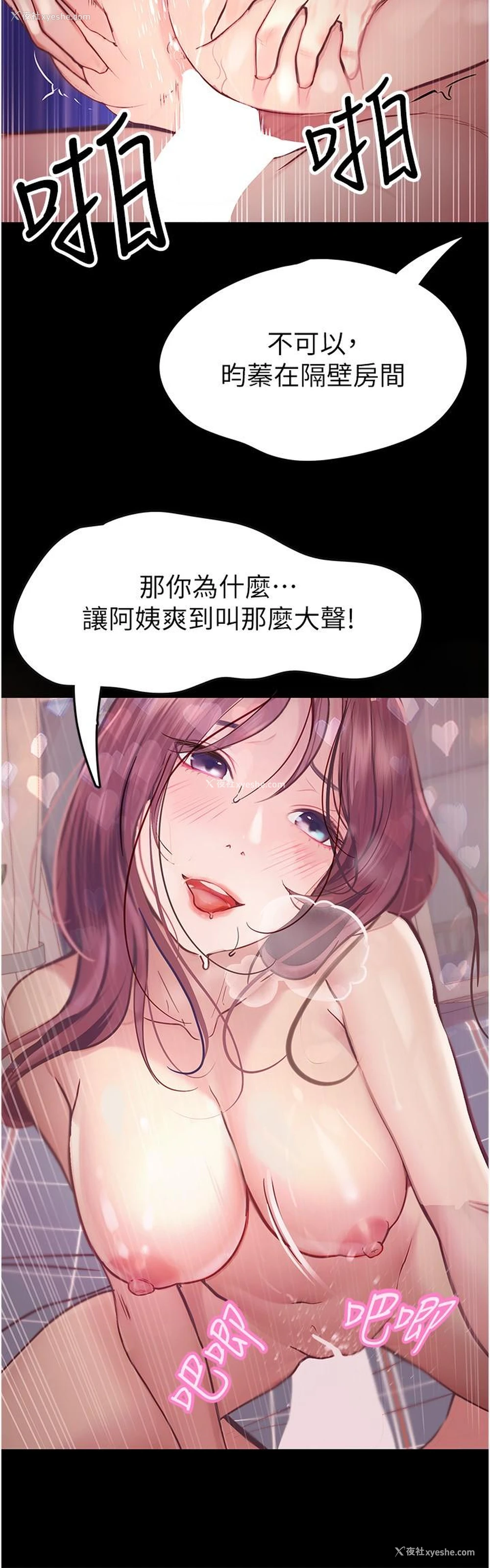 22P - 大学骑遇记