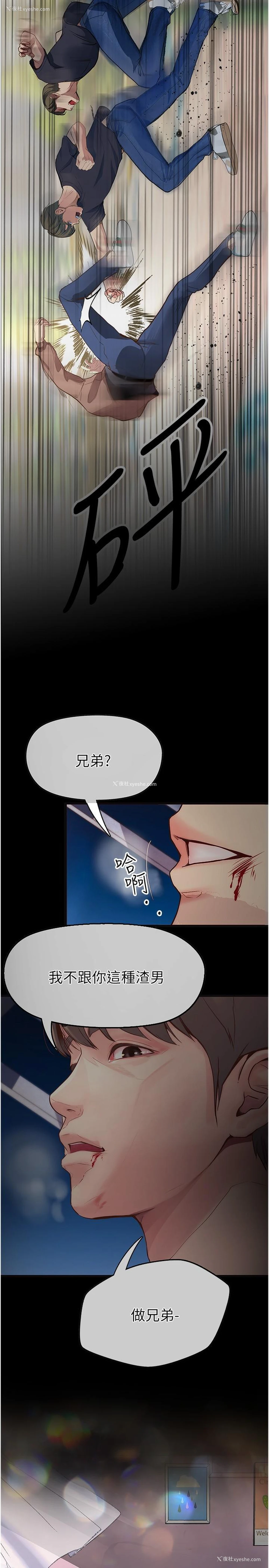 25P - 大学骑遇记