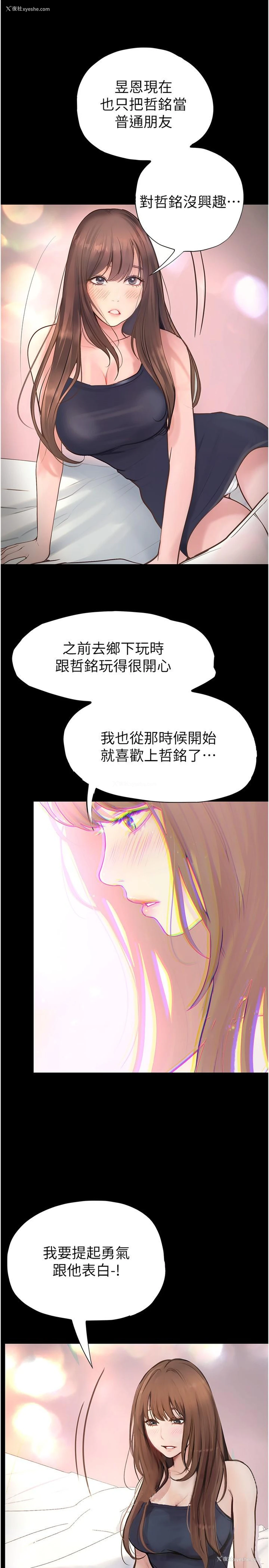 27P - 大学骑遇记