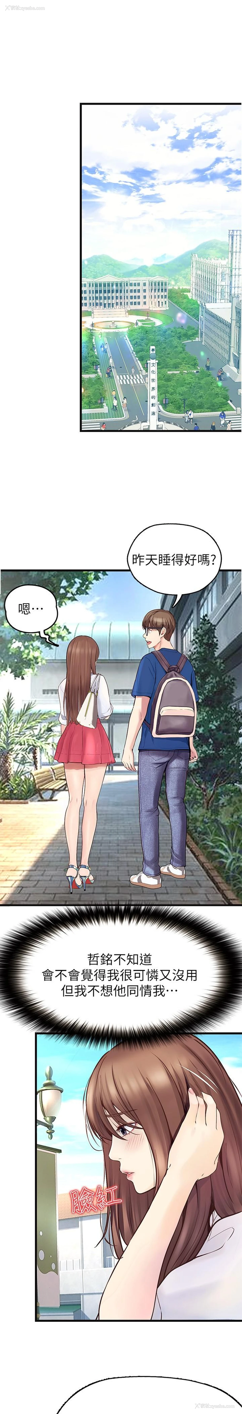 3P - 大学骑遇记