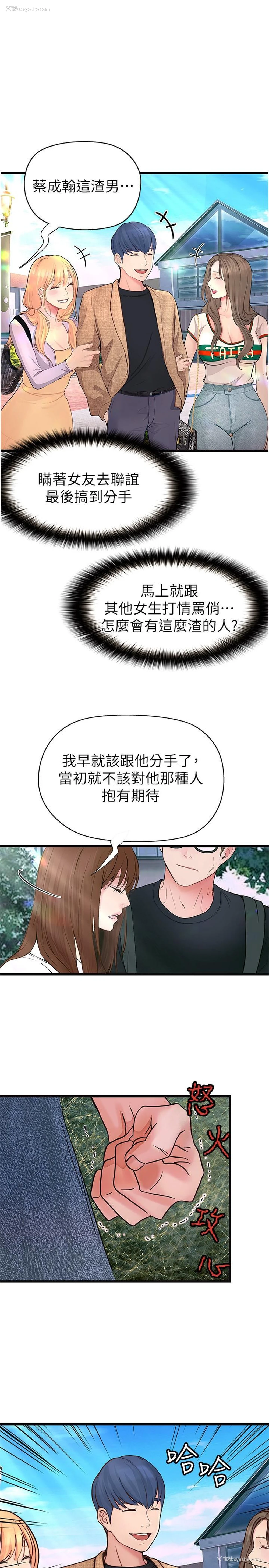 5P - 大学骑遇记