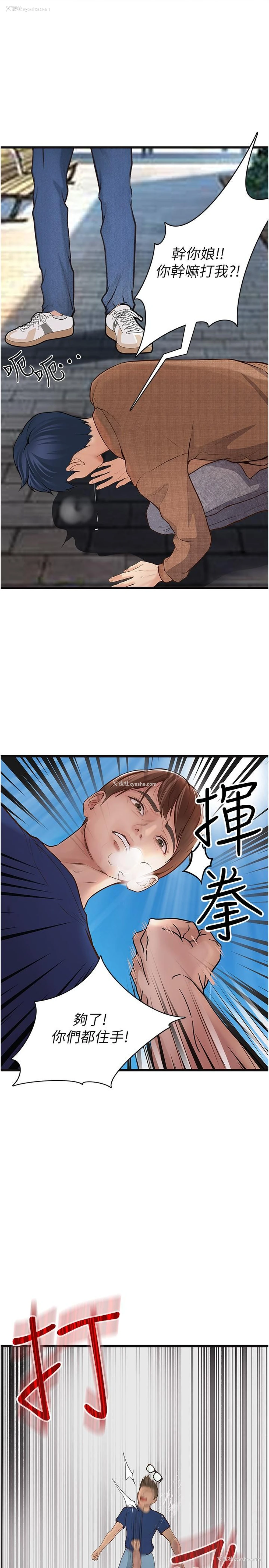 6P - 大学骑遇记