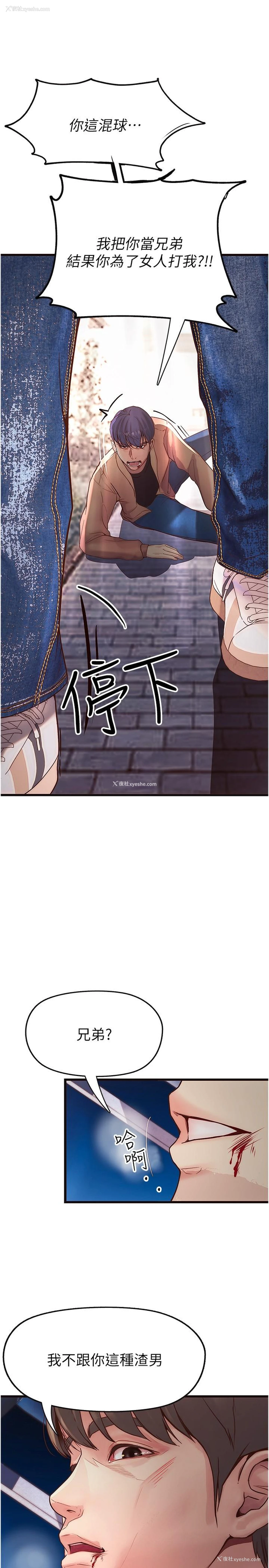 9P - 大学骑遇记
