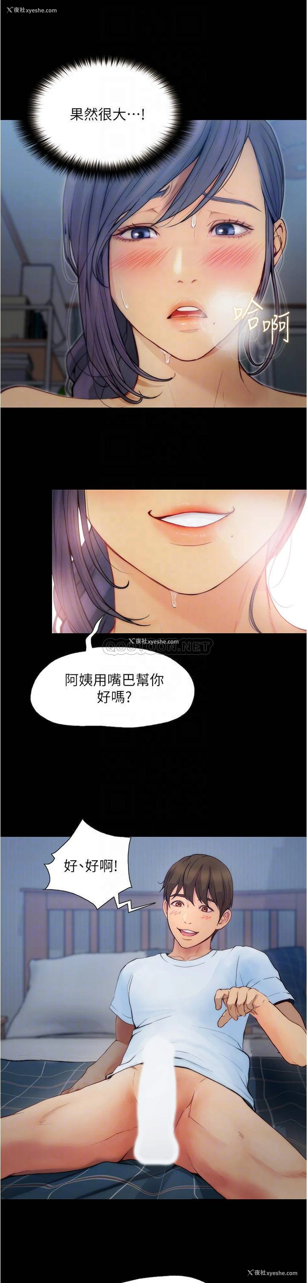 17P - 大学骑遇记