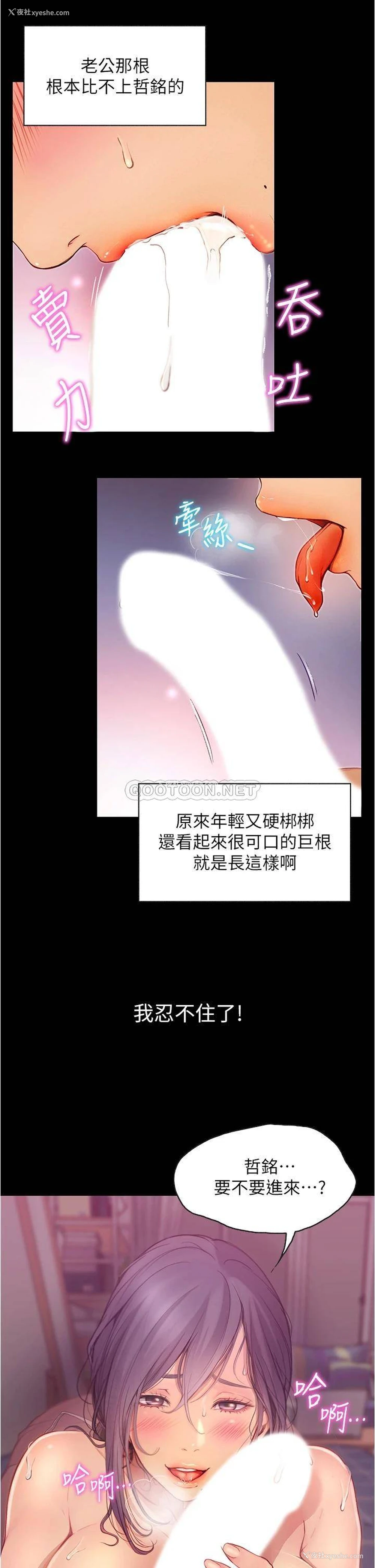 21P - 大学骑遇记