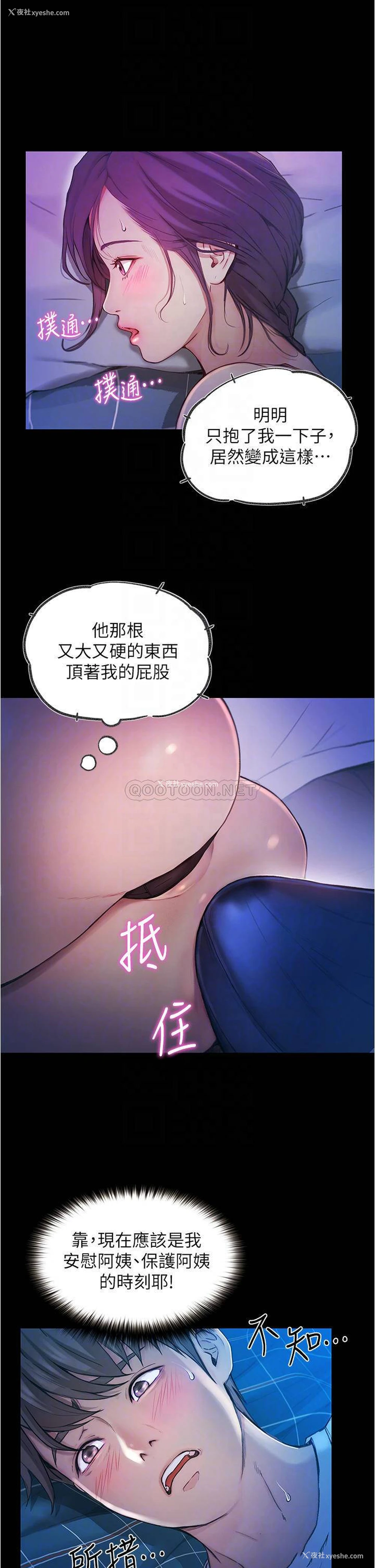 3P - 大学骑遇记
