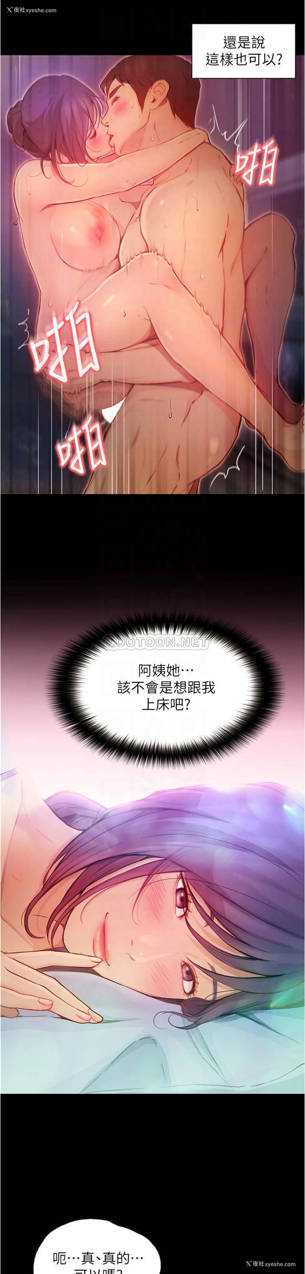 9P - 大学骑遇记