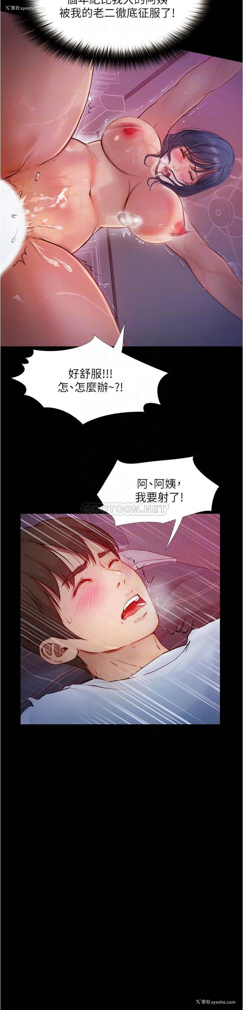 13P - 大学骑遇记