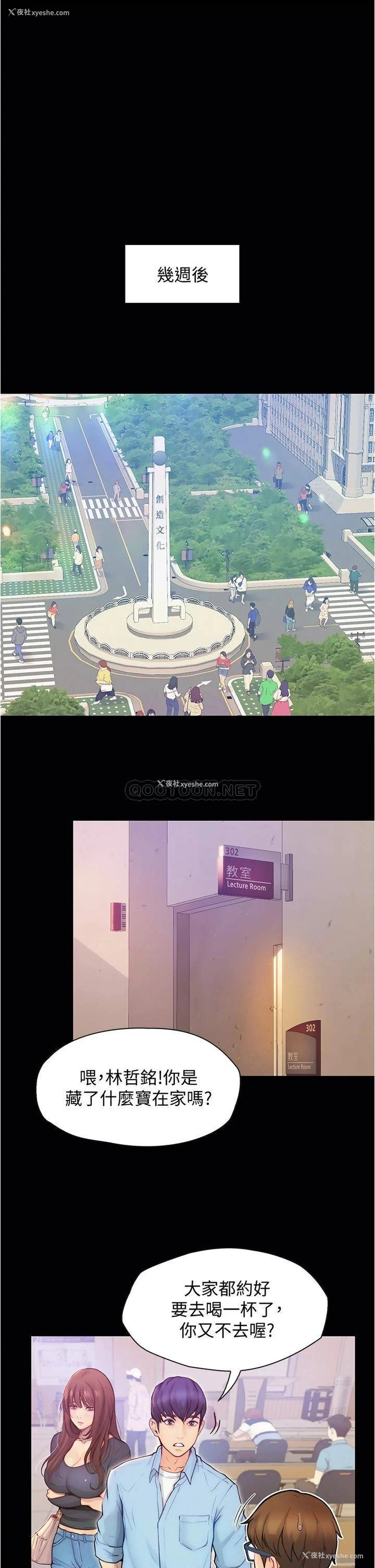 18P - 大学骑遇记