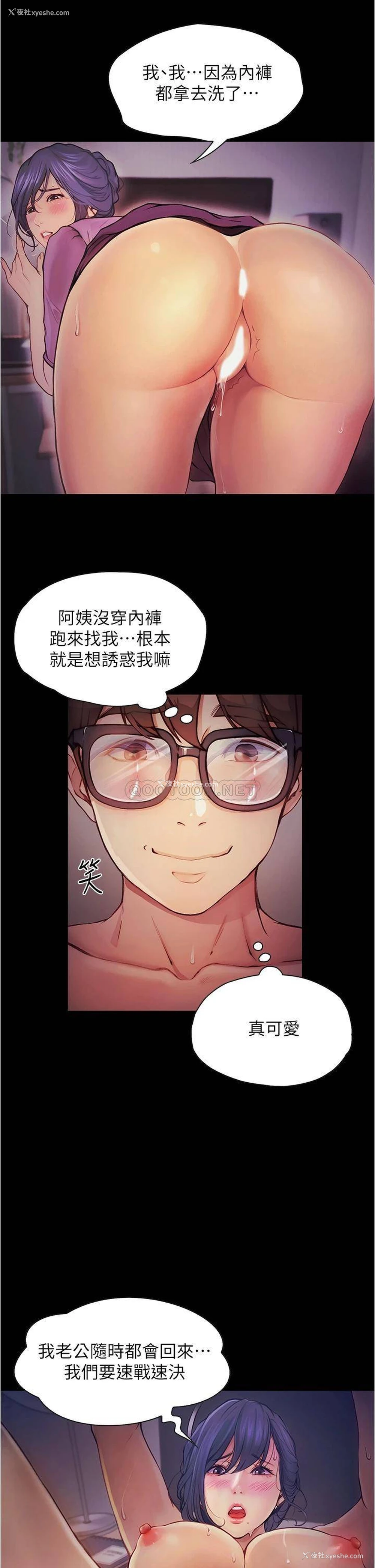 28P - 大学骑遇记