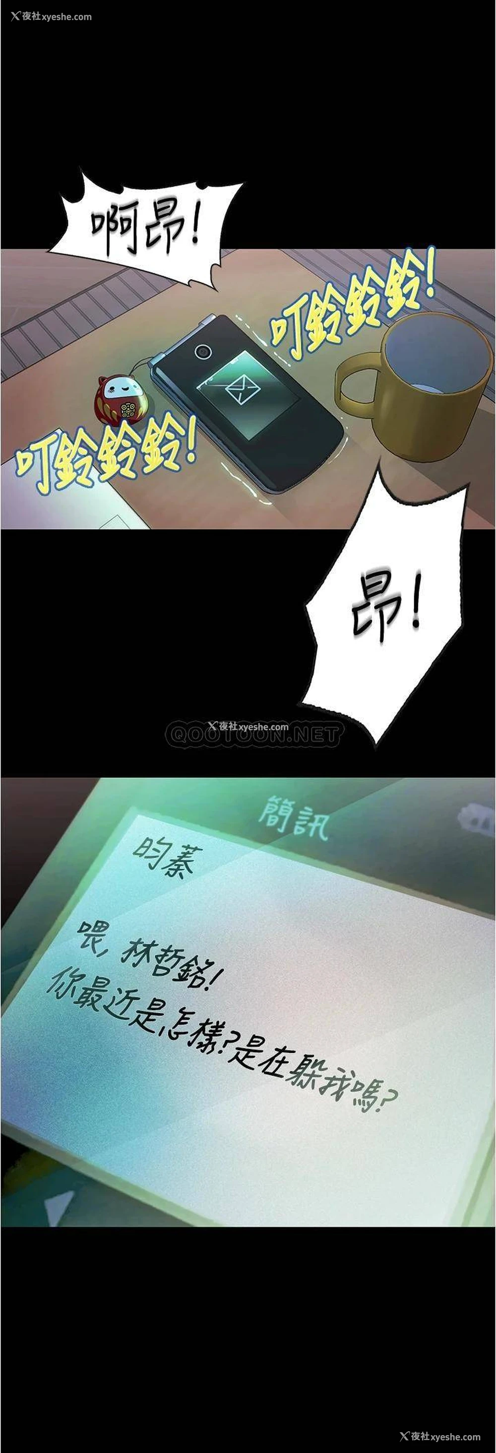 32P - 大学骑遇记