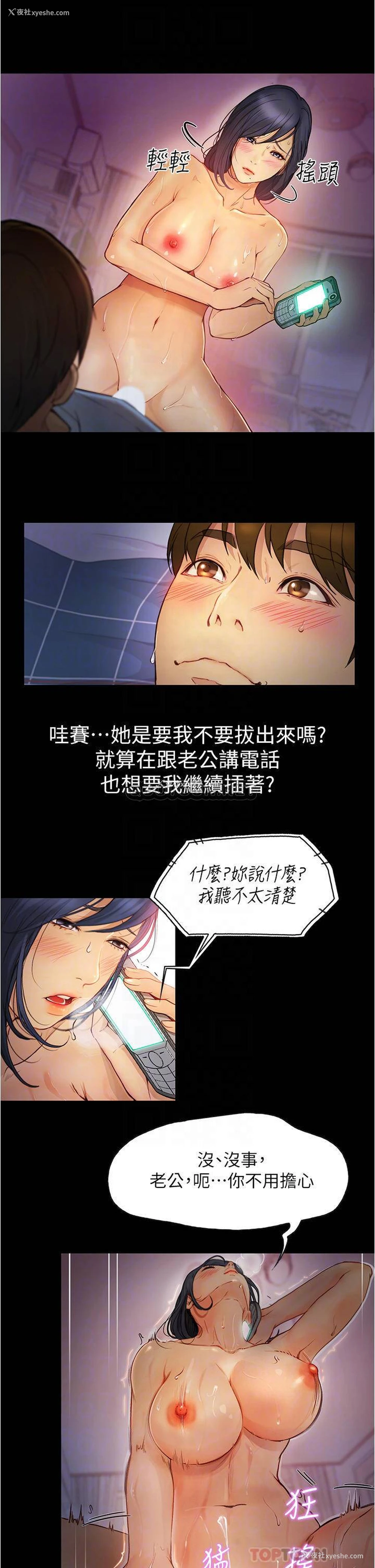 8P - 大学骑遇记