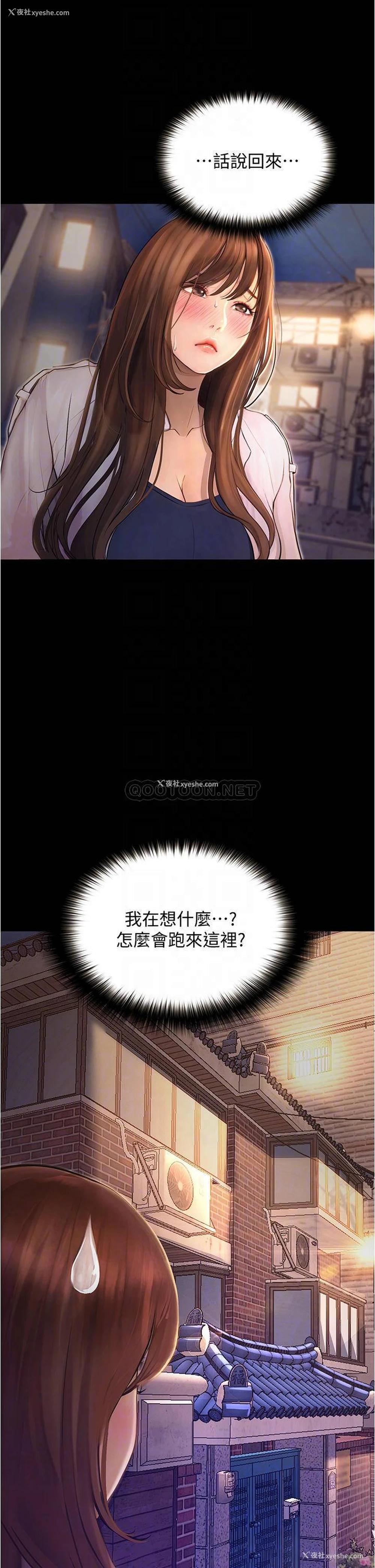 10P - 大学骑遇记