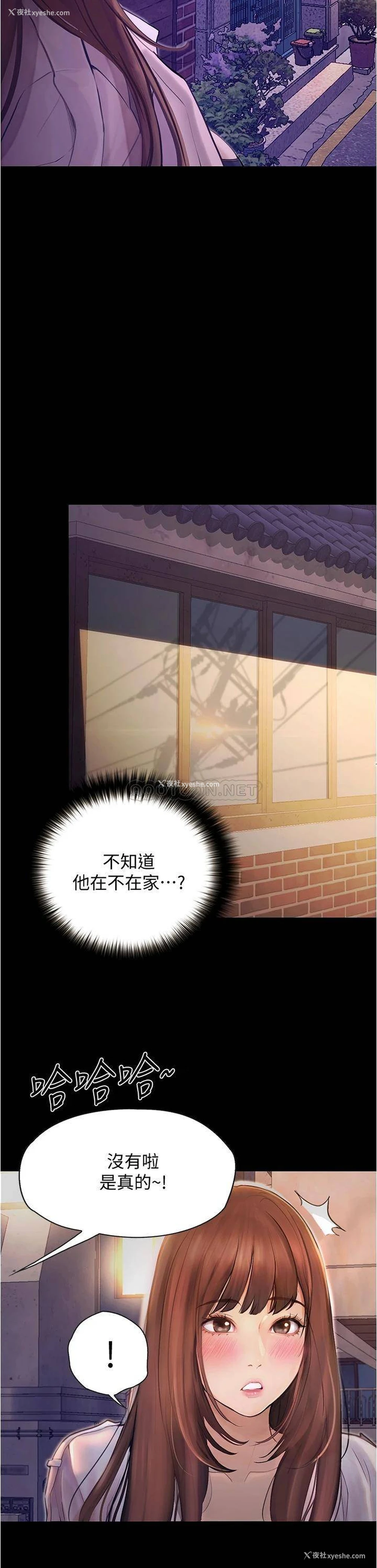11P - 大学骑遇记