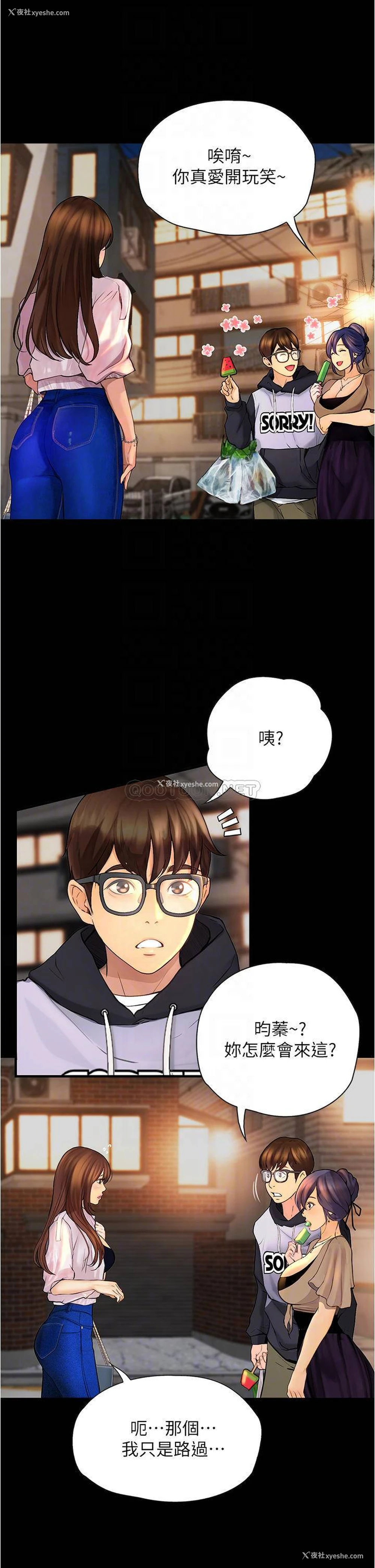 12P - 大学骑遇记