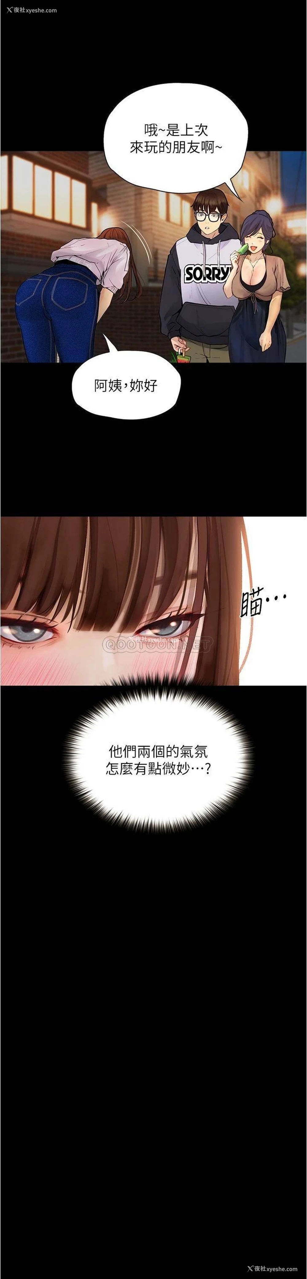 13P - 大学骑遇记