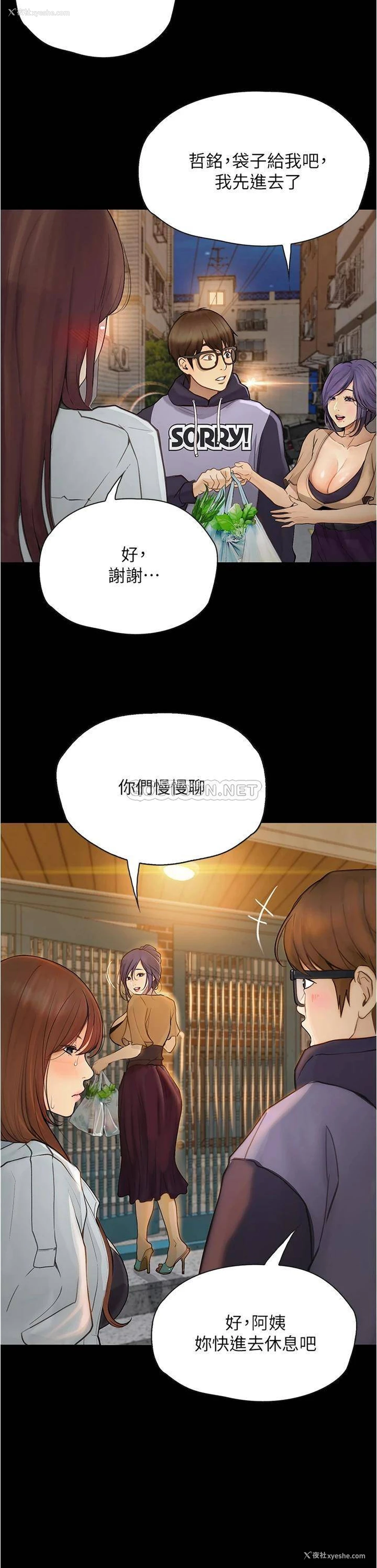 15P - 大学骑遇记