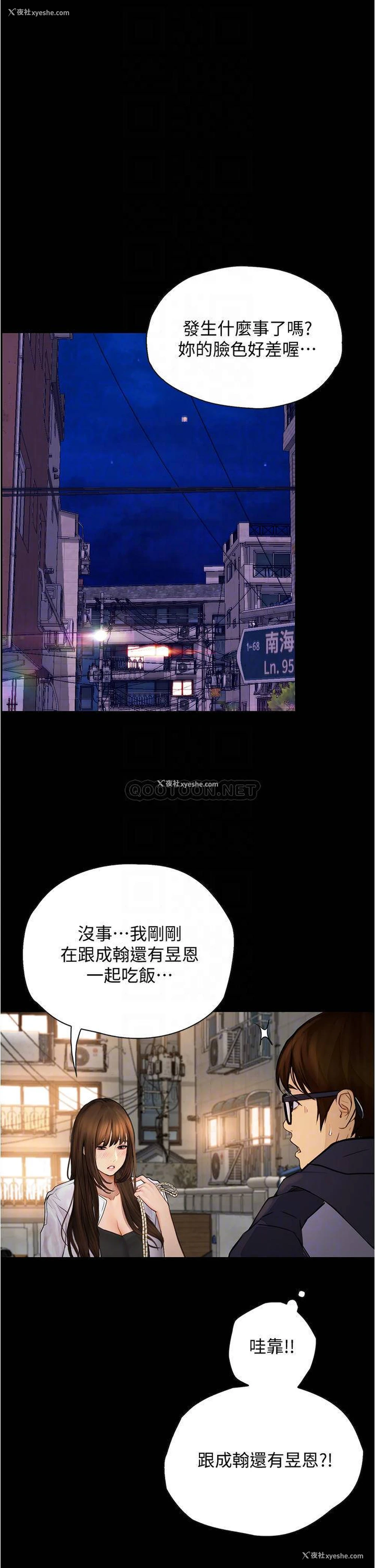16P - 大学骑遇记