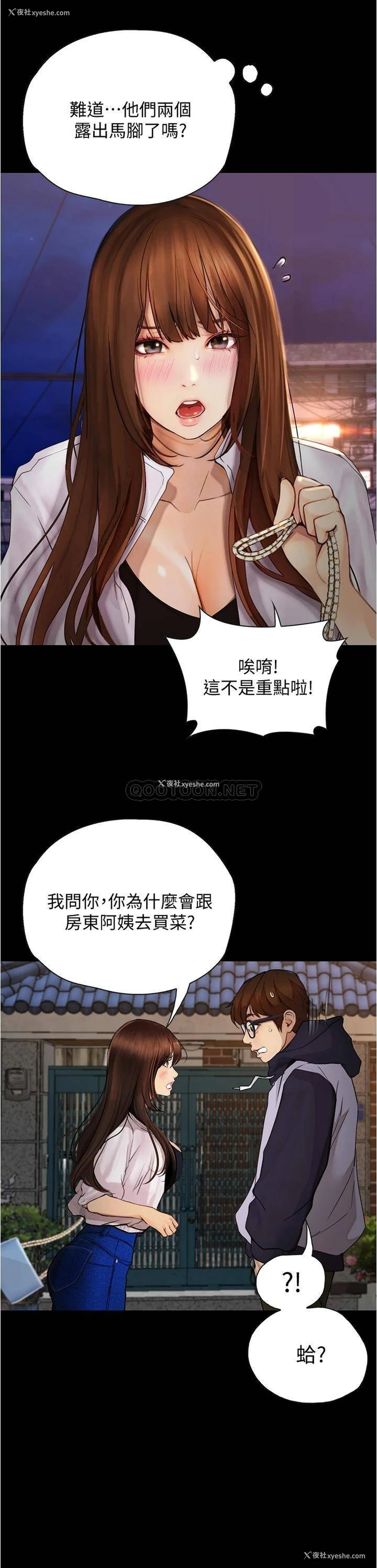 17P - 大学骑遇记