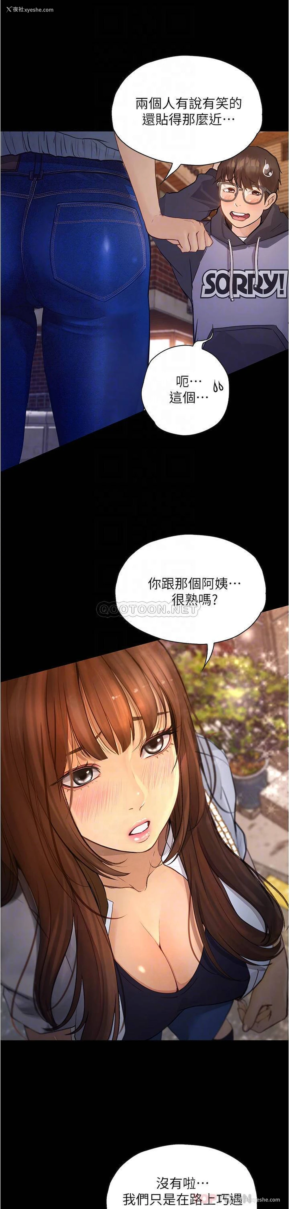 18P - 大学骑遇记