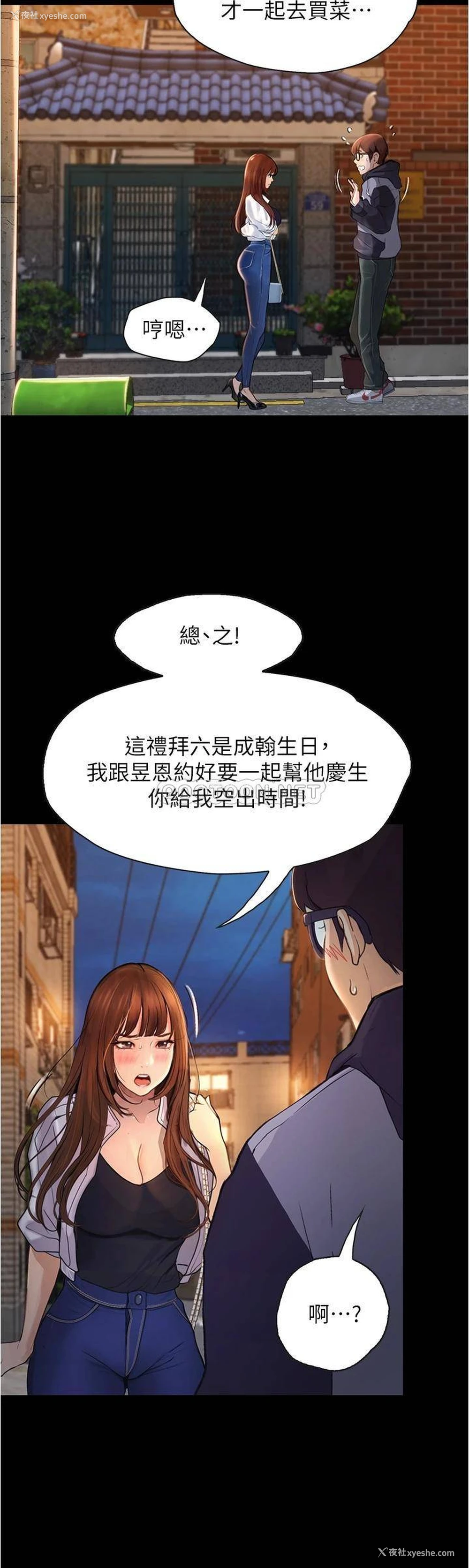 19P - 大学骑遇记