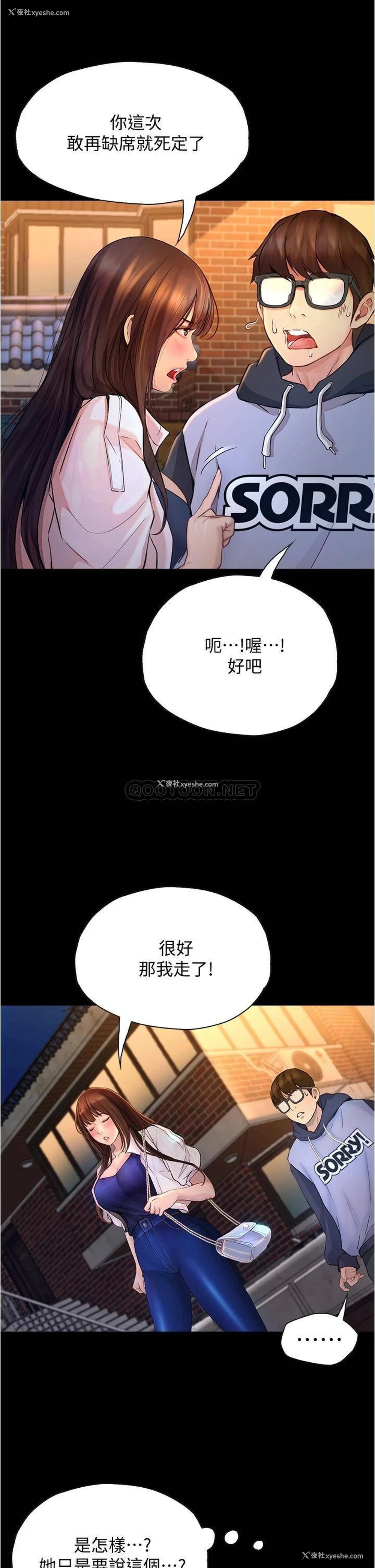 20P - 大学骑遇记