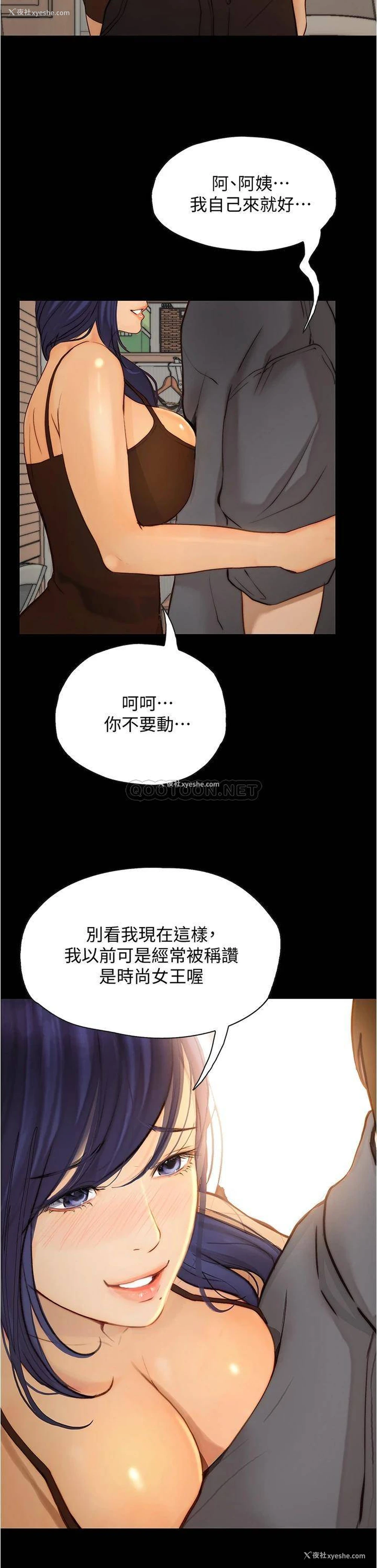 25P - 大学骑遇记