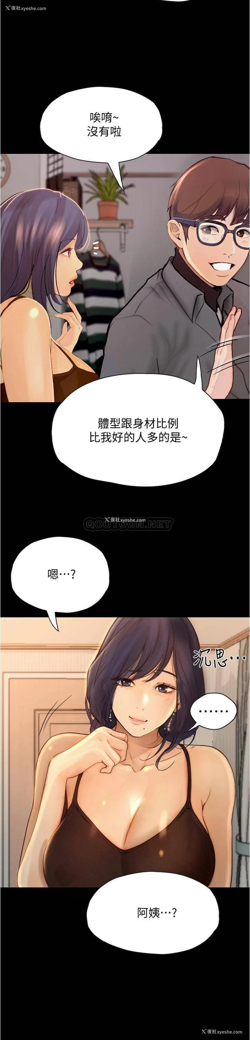 27P - 大学骑遇记