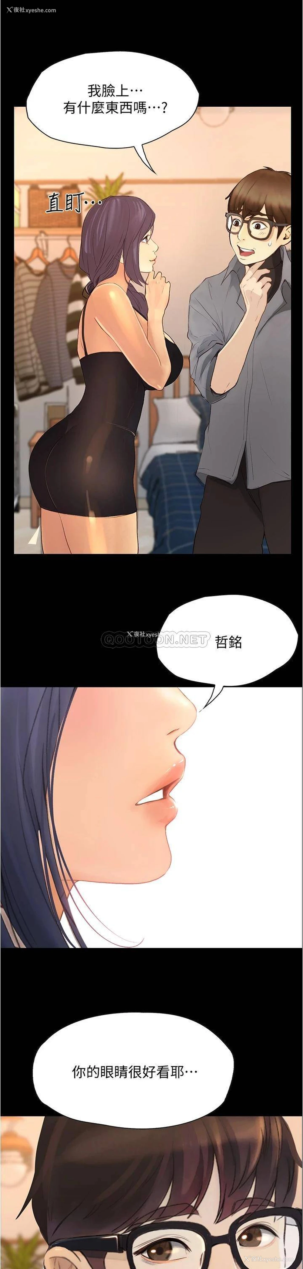 28P - 大学骑遇记