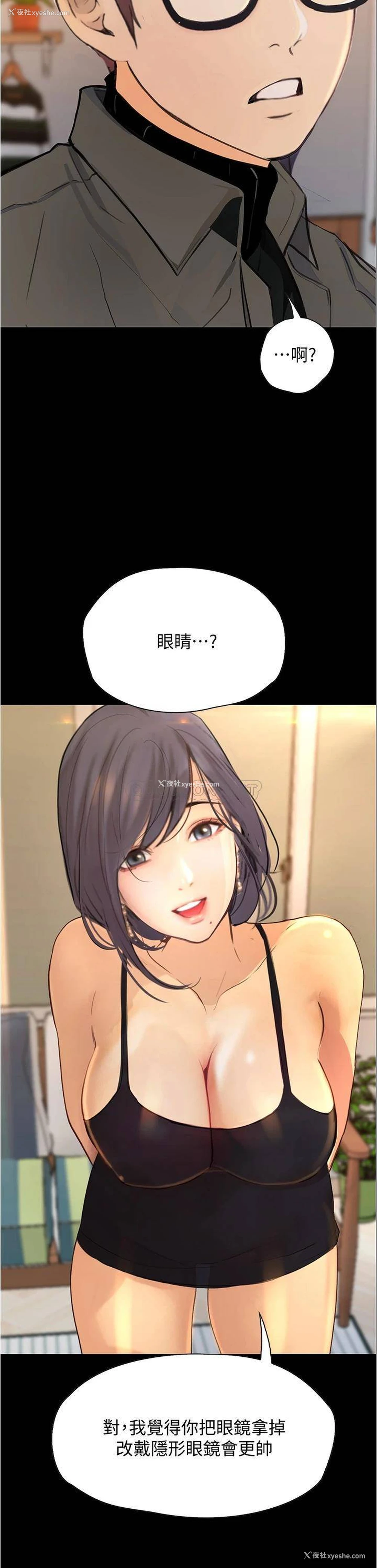29P - 大学骑遇记