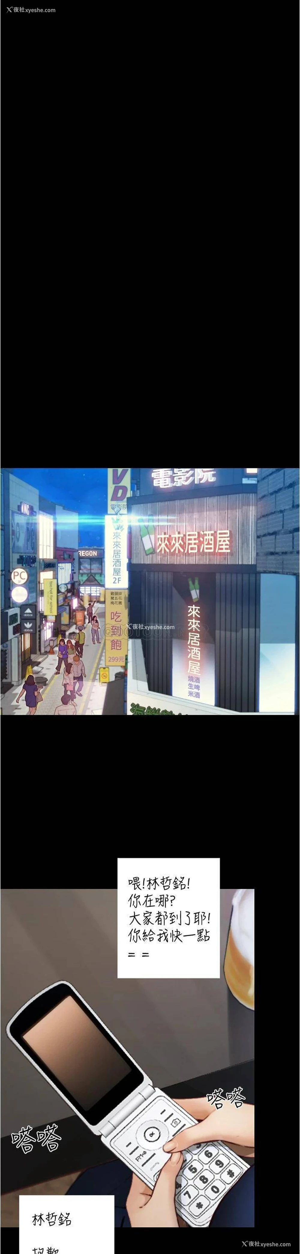 30P - 大学骑遇记