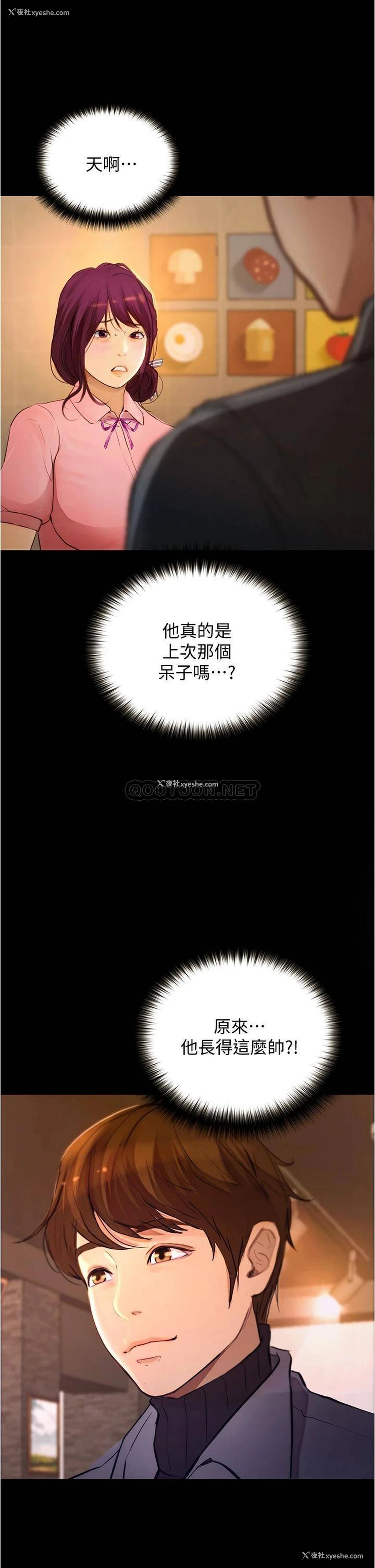 34P - 大学骑遇记