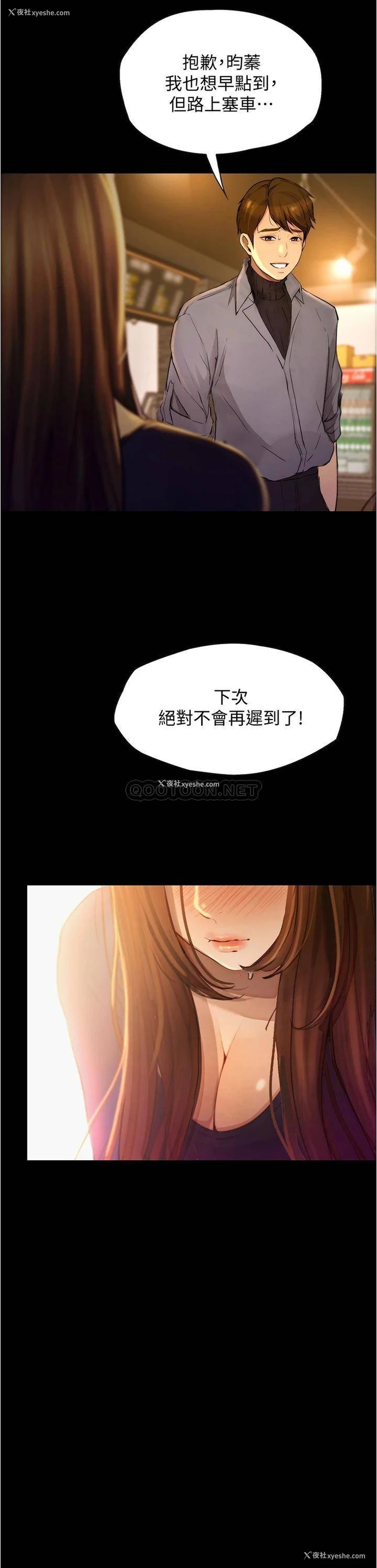 35P - 大学骑遇记