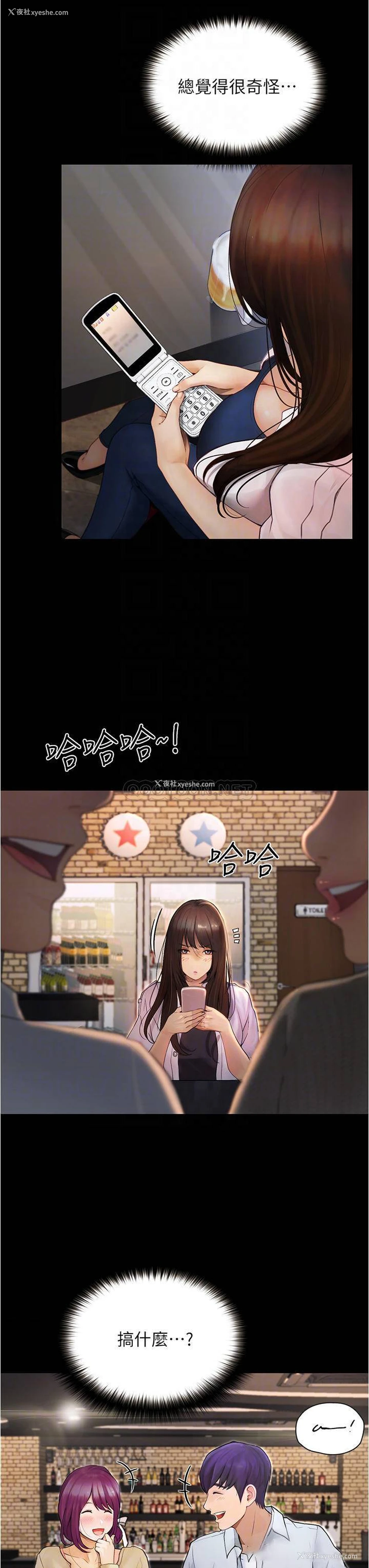 4P - 大学骑遇记