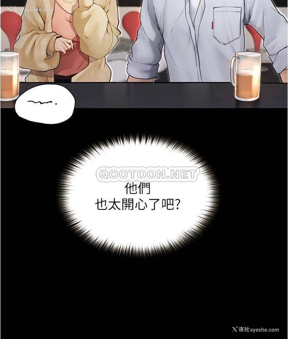 5P - 大学骑遇记